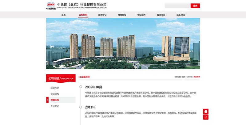 科技新风向：北京银万特引领信息技术潮流